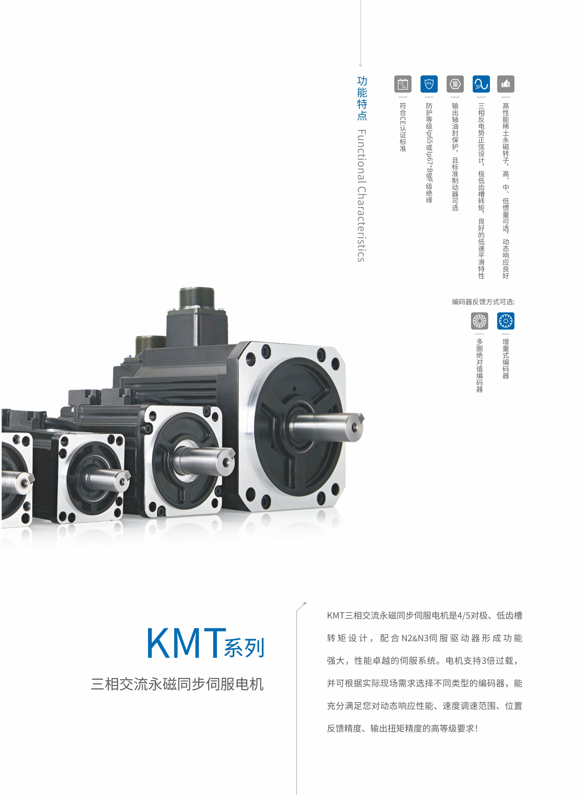 電機(jī)特點(diǎn).jpg 電機(jī)特點(diǎn).jpg