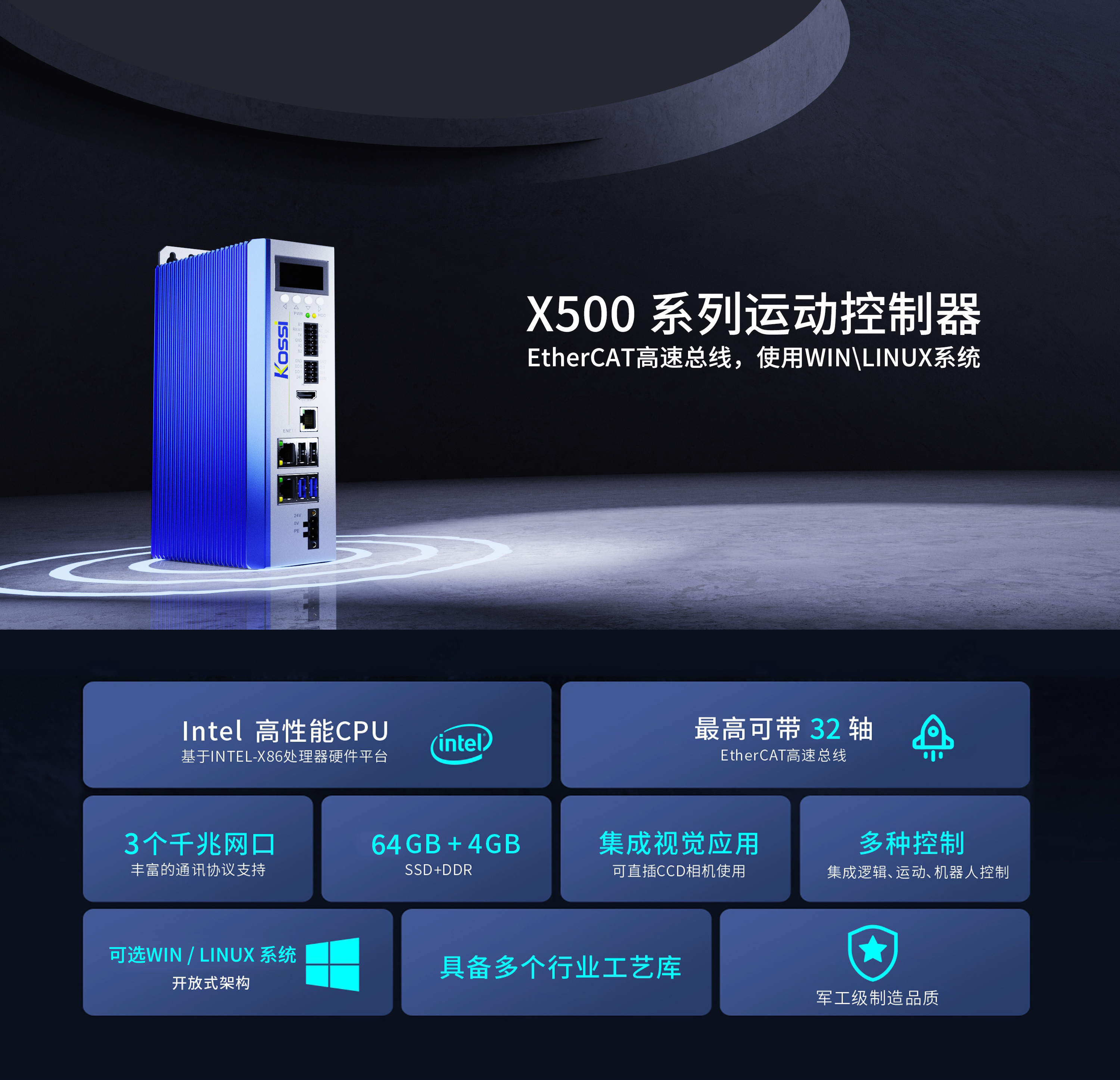 X500特點.jpg X500特點.jpg